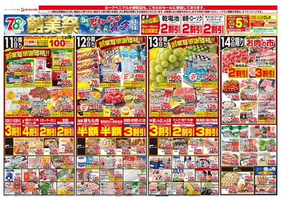 9/11号 オモテ