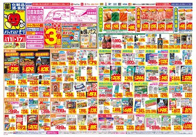 5/11~5/17チラシ オモテ