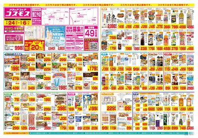 7/24~8/6__蟹江今店-表