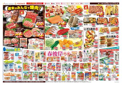 ジョイス北上アピア店リフレッシュオープン第1弾