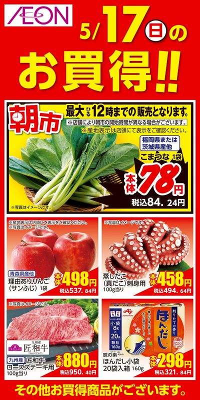 第12週 5/15号 ガチ推し宣言 日替わり 5/17分