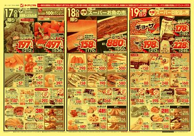 2/17号 オモテ