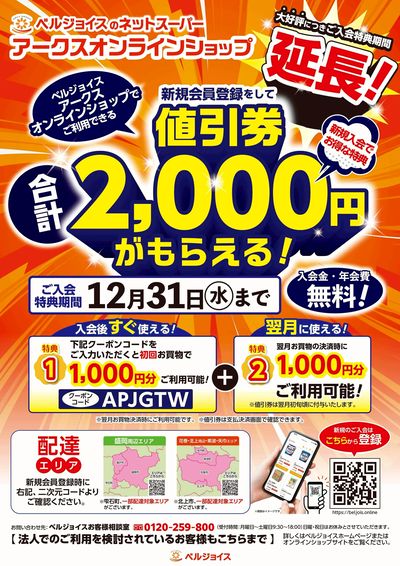 LINEチラシ│LINEでお得なチラシ情報を簡単にチェック