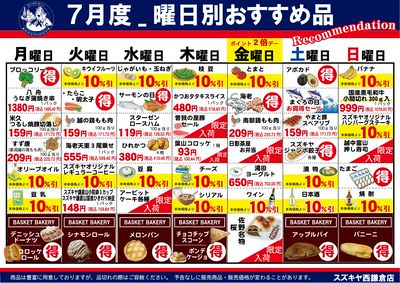 7月西鎌倉店