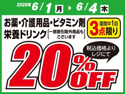 お得な割引クーポン配信中!