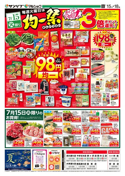 均一祭_別府_表