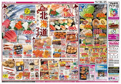 9/26号 北海道フェア/カメさんデー:ウラ