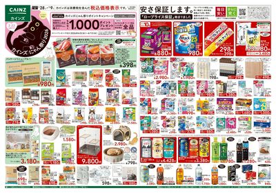 1/28号 レギュラーにゃん祭り 表