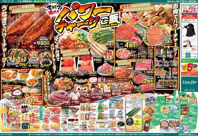 5/22号パワーチャージご飯