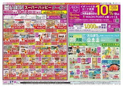 10/17号 えらぼう企画:オモテ