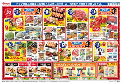 4/8号 オモテ