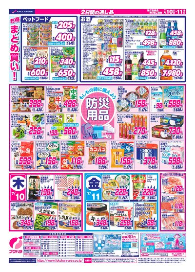まとめて買うほどお得_うら