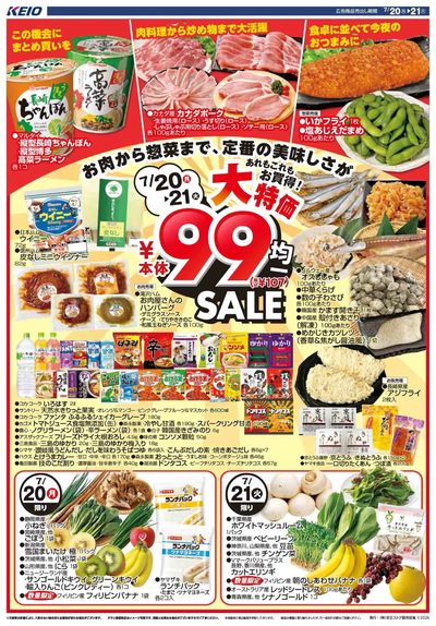 【7/20-21】 表