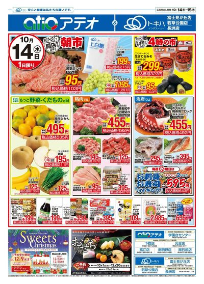 26TA1014B4アテオ-1