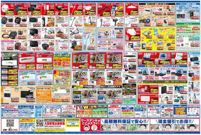 新製品が安いケーズデンキ_うら
