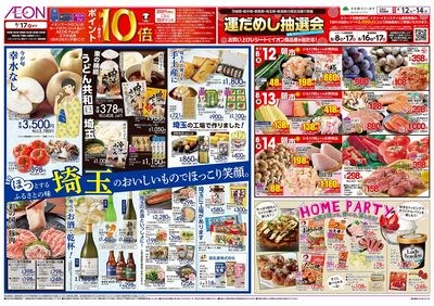8/12号 お盆ごちそう大市:裏面