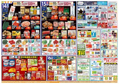 父の日のお買物はライフで!