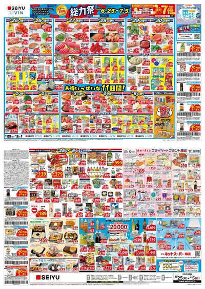 0625 総力祭デジタルチラシ