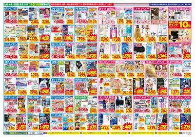5/31~6/6チラシ ウラ