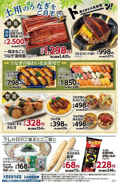 スーパーセンタートライアル 大和まほろば店_裏