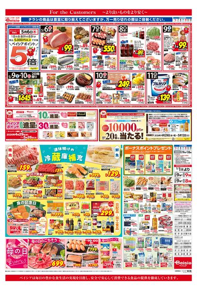 5/6号 オモテ