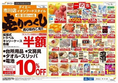 住まいの品売りつくし