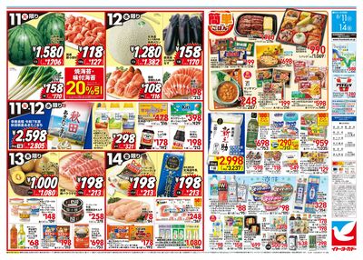 お盆集いの食卓