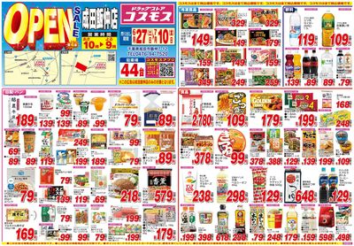 26/6/27~26/7/10 成田飯仲店-表