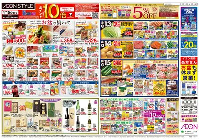 第25週 8/13号 お盆食品大市
