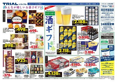 四日市富田店_裏
