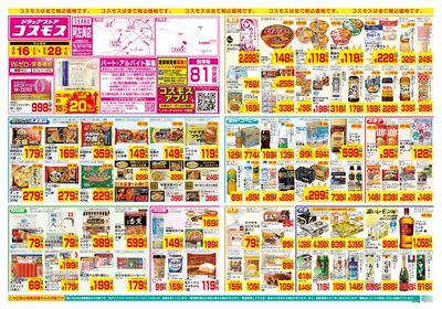 5/16~5/28__阿左美店-表