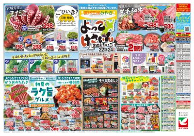 5/22号 ウラ