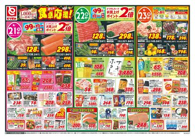 4/21号