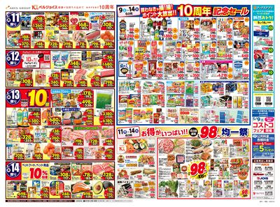 ベルジョイス10周年記念祭第2弾