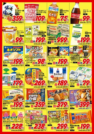 5月ゆいの杜限定(裏)
