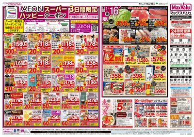 1/16号 冬の韓国フェア:オモテ