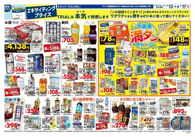 八幡宿店