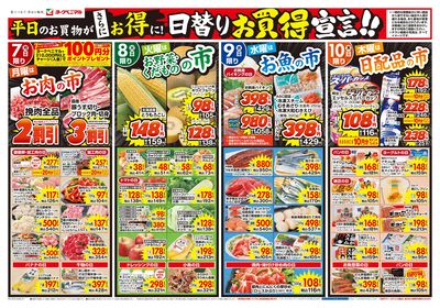 9/7号 オモテ