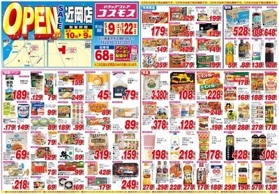 260509_近岡店-表