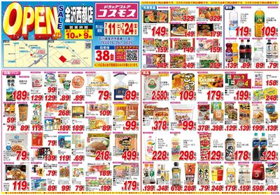 26/7/11~26/7/24 金沢西都店-表