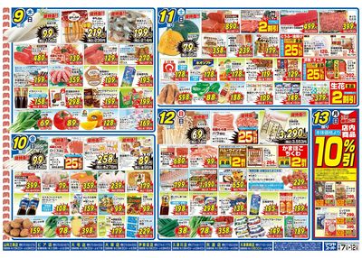 4/7号 裏