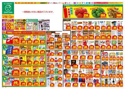 5月19日~5月23日(表)