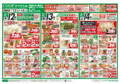 春のごちそう/お祝い(衣料あり) オモテ