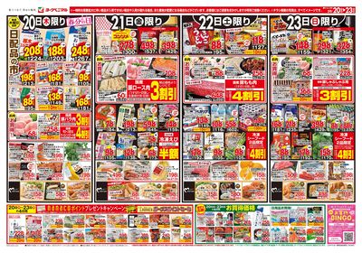 3/20号 オモテ