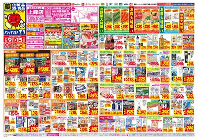 11/9~11/15チラシ オモテ