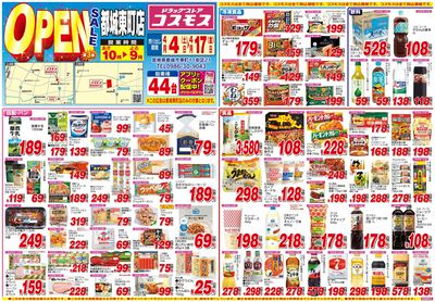 260404_都城東町店-表