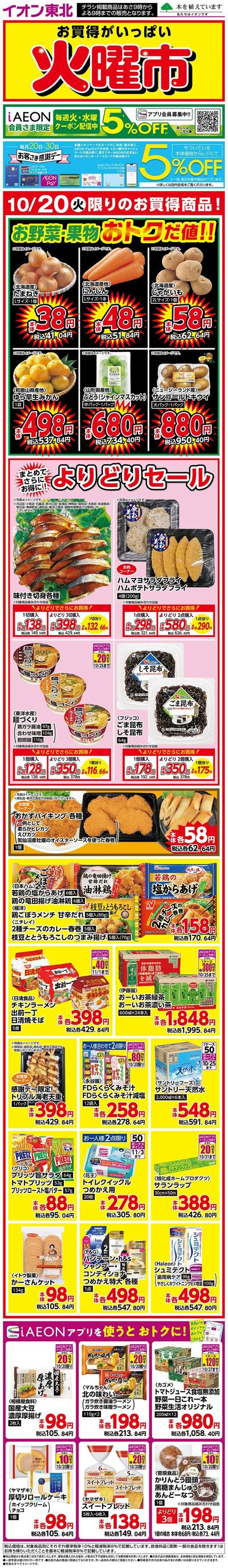 火曜市