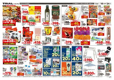 6/18号 宇都宮店 裏