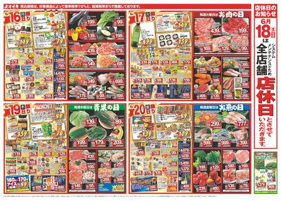 6/14(土)~6/20(金)