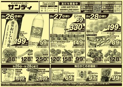 9/26号